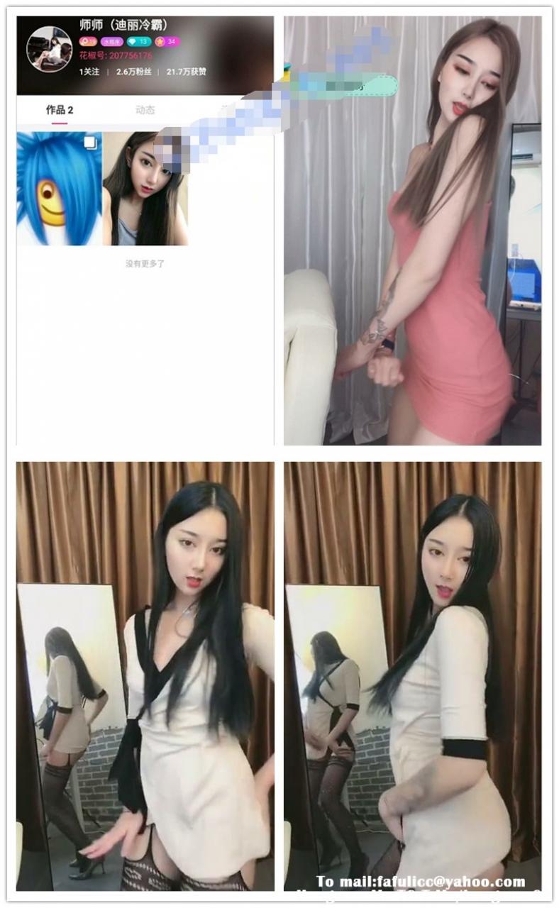 漂亮綠播迪麗熱巴師師露點視頻