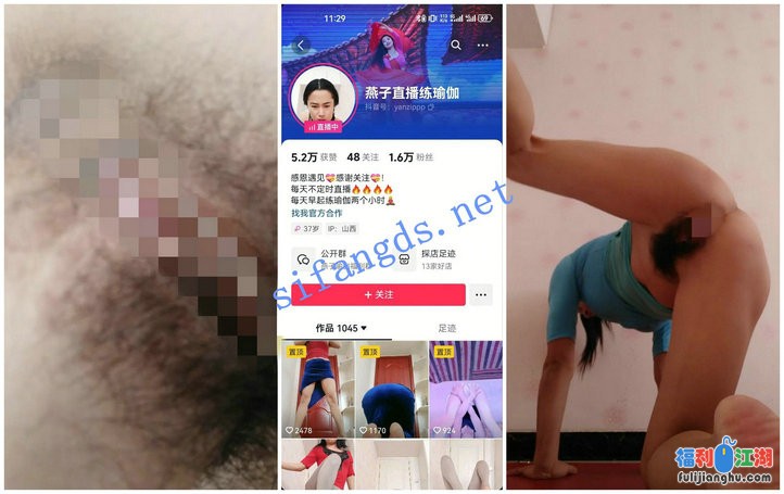 【抖音福利】【我帥帥滴/馨穎/星辰/燕子直播練瑜伽】24V[某房原版]【255.33M】