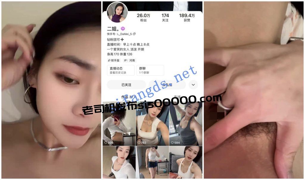 【快手福利】【白佑美二姐】肉絲無内誘惑手指摳穴自慰【9V】【780M】