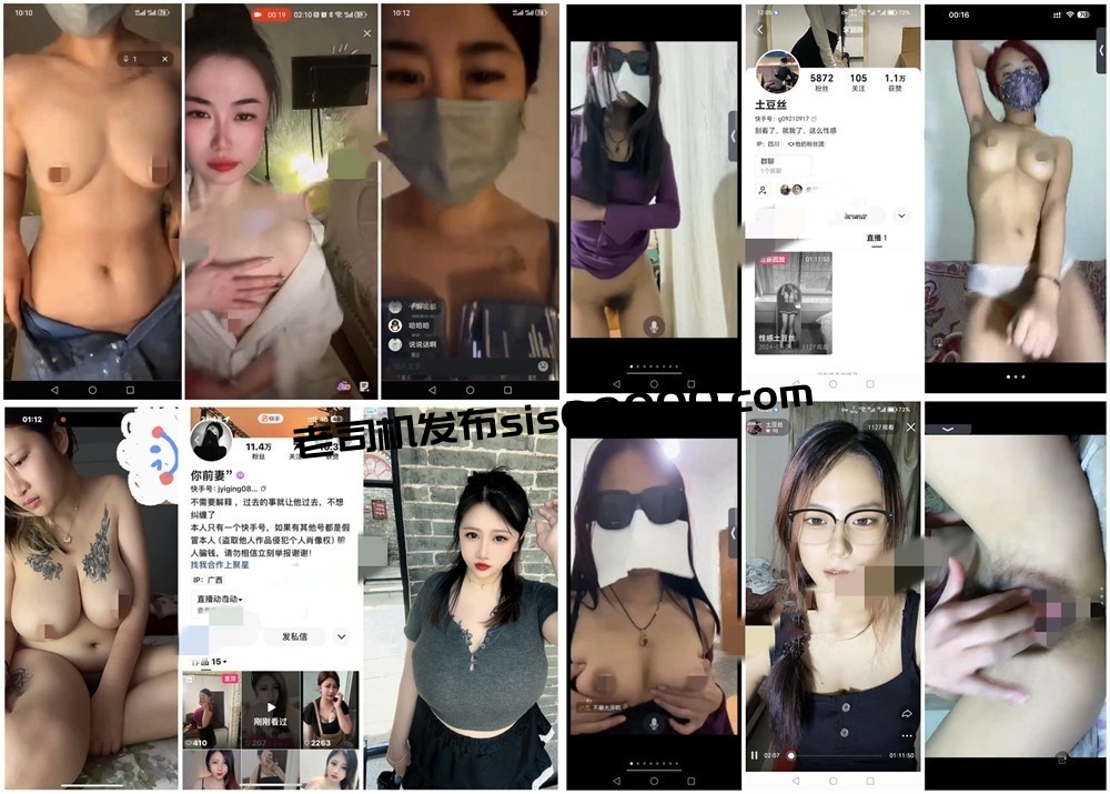 【快手福利】【i h g d vv h你前妻土豆絲】會議室1V1裸聊騷舞【12V】【1.83G】